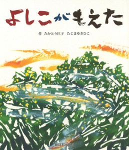 Book 夏休みに子どもと読みたい戦争の絵本5選 ココフル