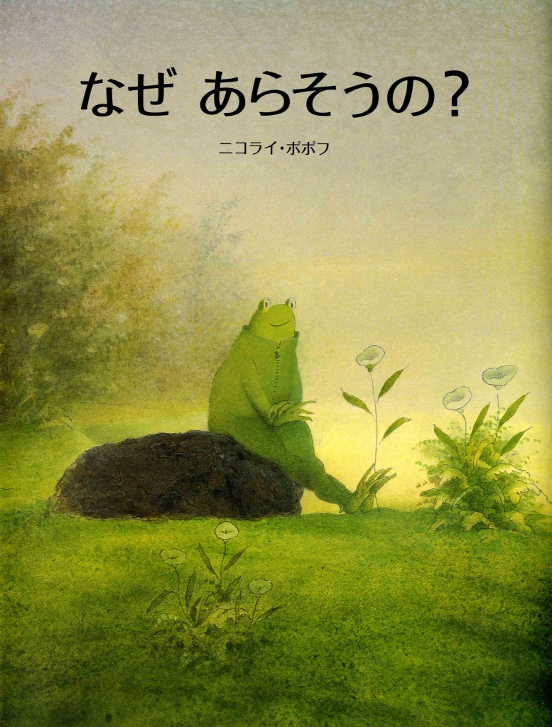 Book 夏休みに子どもと読みたい戦争の絵本5選 ココフル Book 夏休みに子どもと読みたい戦争の絵本5選 ココフル