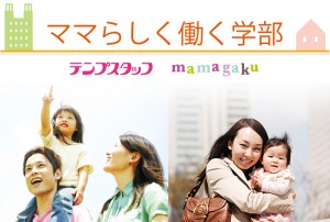 mamagaku1