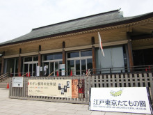 koganeikouenn10